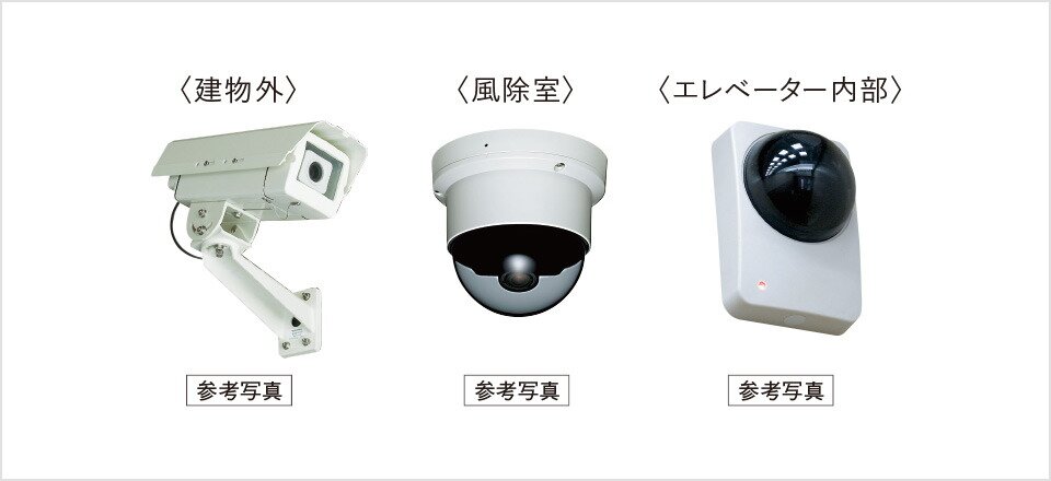 防犯カメラ