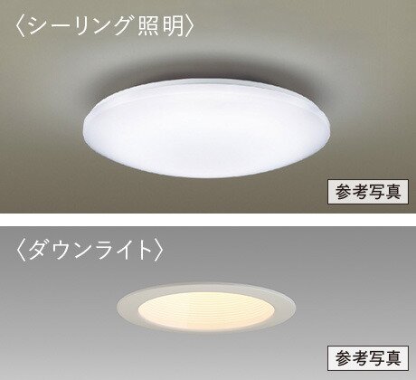 全室にLED照明器具