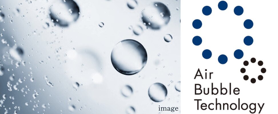 Air Bubble Technology（エアバブルテクノロジー）