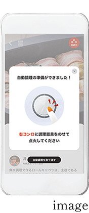 オート調理でおいしいを誰でも簡単に。