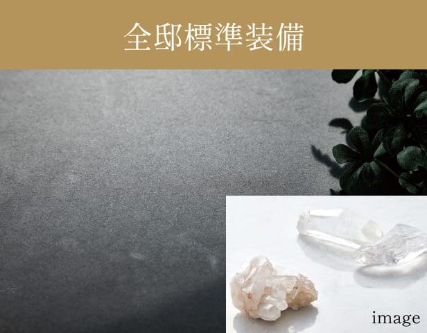 フィオレストーン〈キッチン天板〉