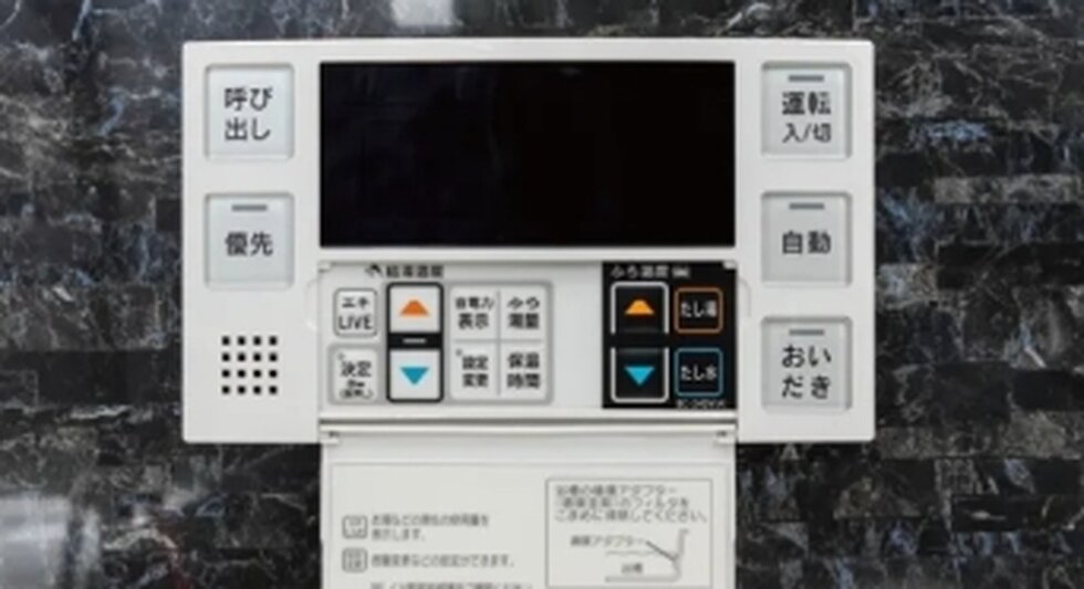 オートバスシステム
