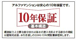 入居後は、アフターサービス担当にお任せ下さい。