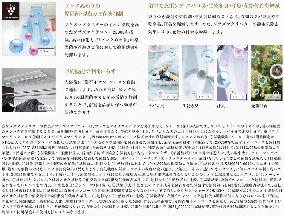 フルオートバス・余裕のパワーの24号ガス給湯器