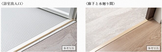 フラットフロア仕様