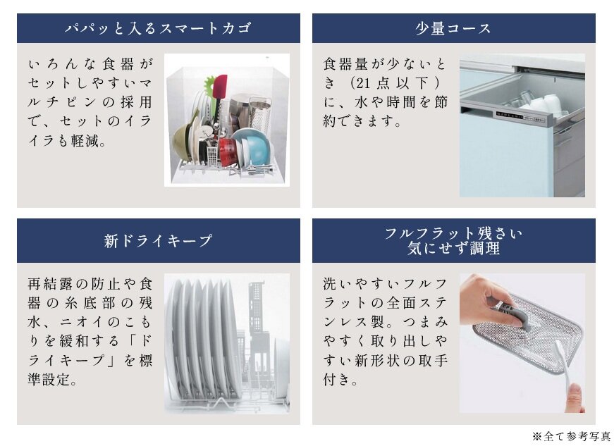 食器洗い乾燥機
