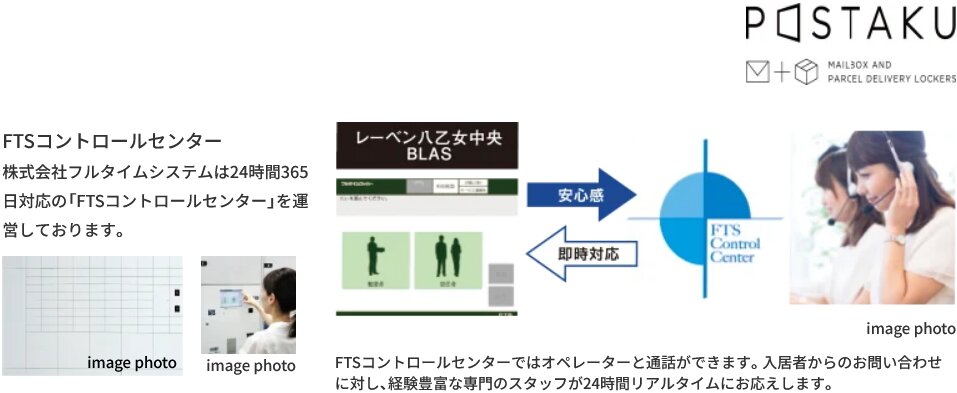 宅配ロッカー（メールボックス一体型）