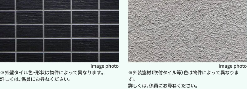 外壁タイル、外装塗材（吹付タイル等）でコンクリートをガード