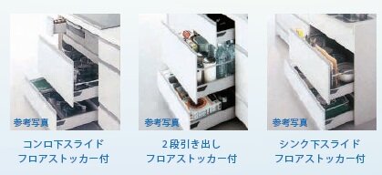 たっぷりスッキリスムーズ収納