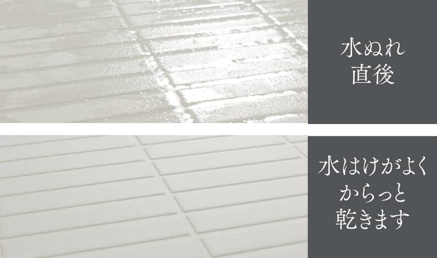 フラッグストーンフロア