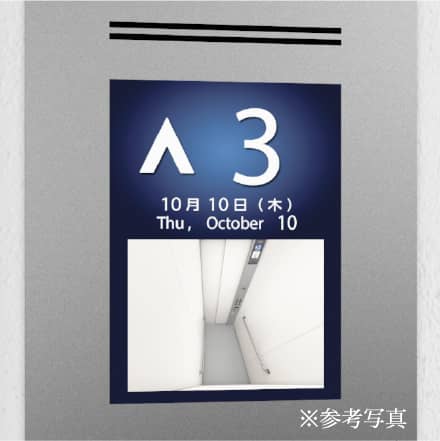 エレベーターモニター