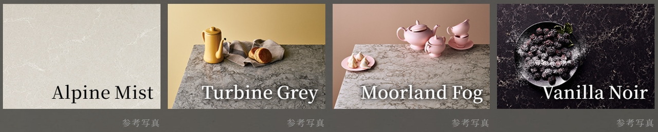 シーザーストーンのキッチン&洗面カウンター（無償セレクト可能）