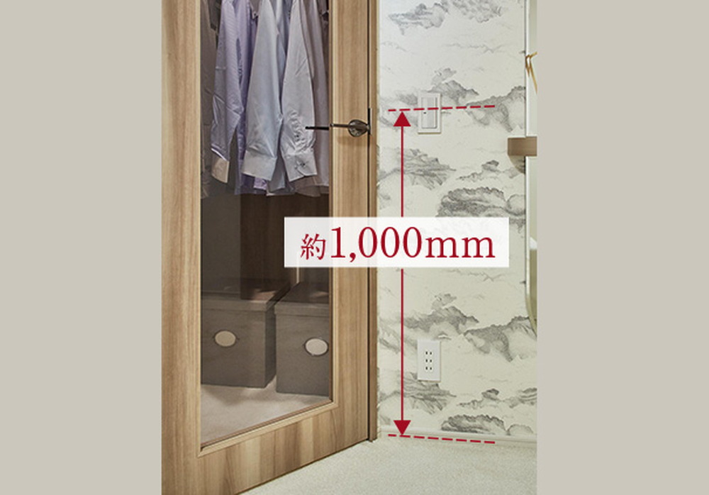 スイッチの高さ設定