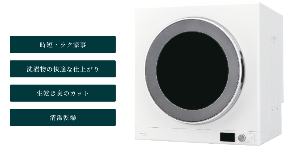 ガス衣類乾燥機