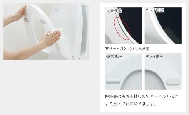 キレイ便座