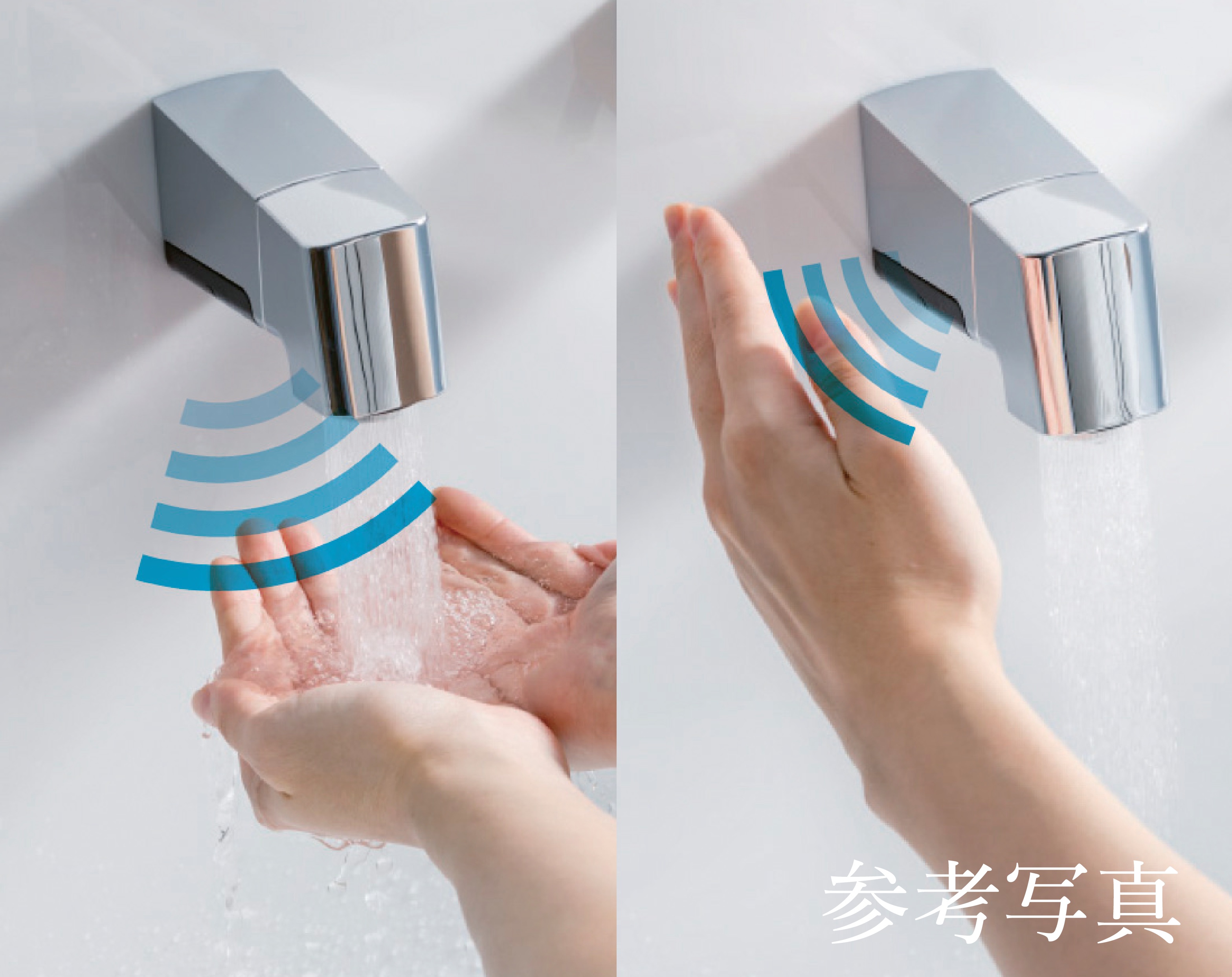 タッチレス水栓