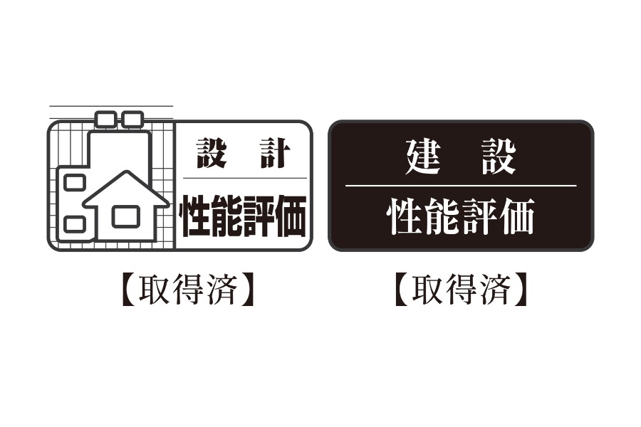 住宅性能評価