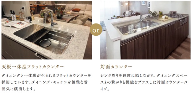 キッチン天板セレクト（無償）
