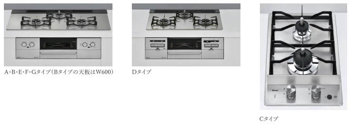 3口ガスコンロ／2口ガスコンロ