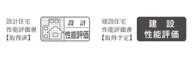 THE BRIGHTON 浦上は「住宅性能評価書付マンション」です。