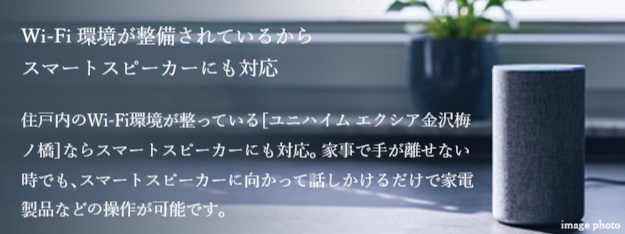 各住戸に無線ルーターをプレゼント