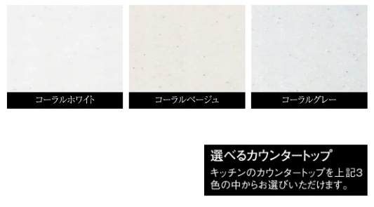 人造大理石トップ