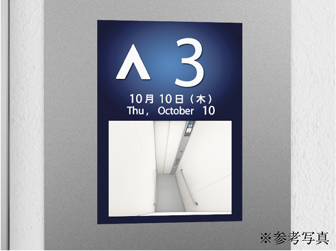 エレベーターモニター