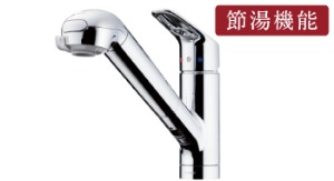 節湯型浄水器一体型水栓