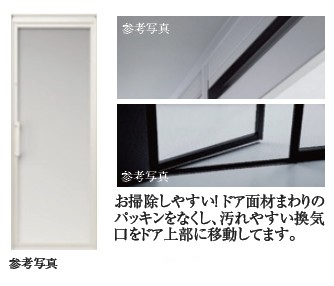 リフレイムドア