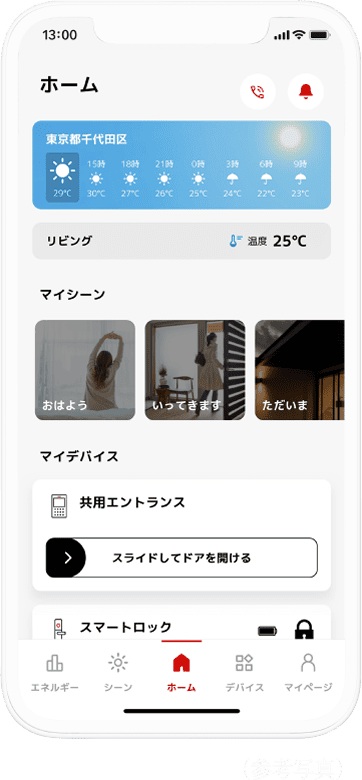 専用アプリ「HOMETACT」で、スマートホーム機器の設定・操作ができます