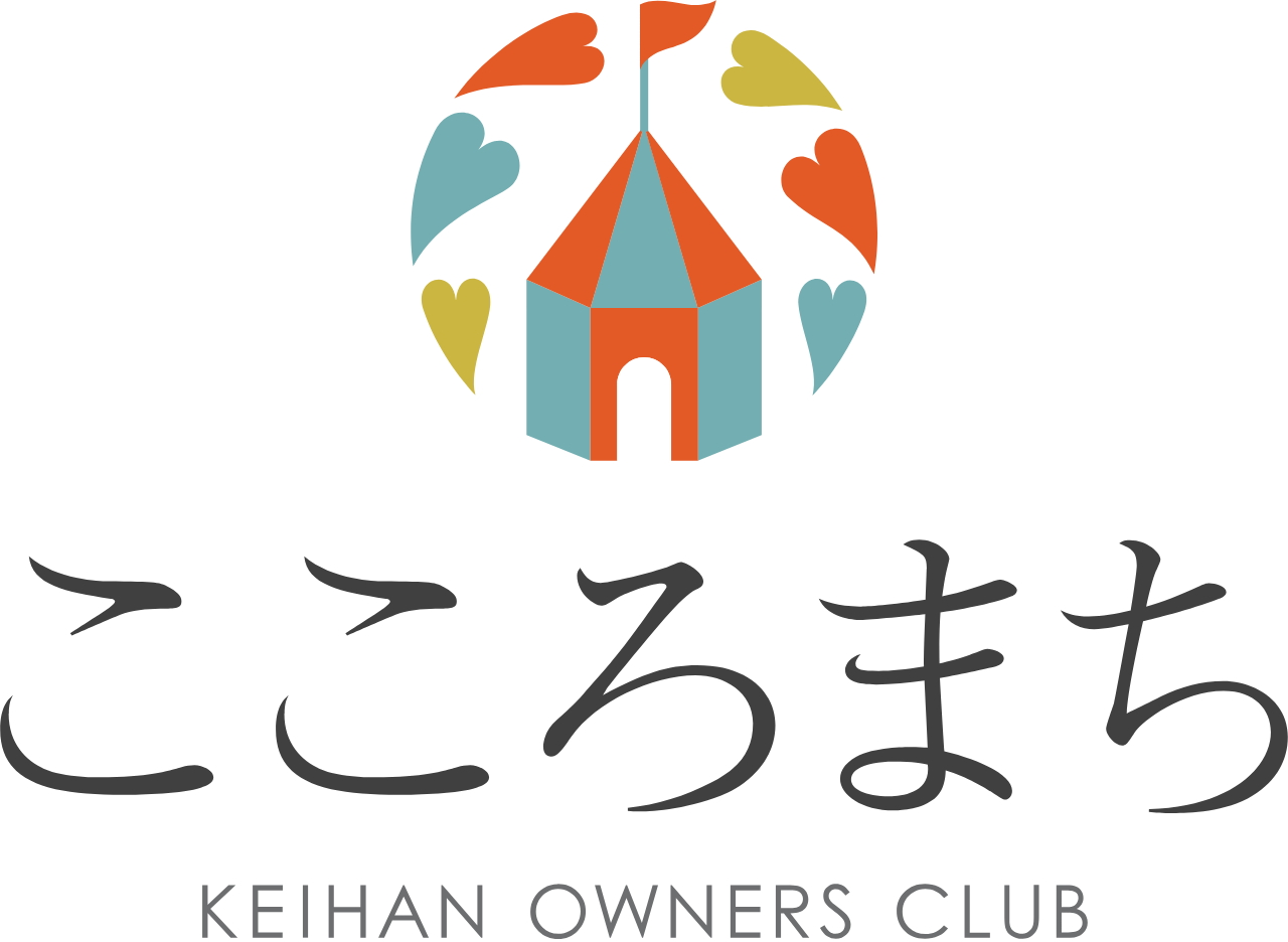 京阪オーナーズクラブ 「こころまち」
会員様のための優待特典やおトクな情報がたっぷり。