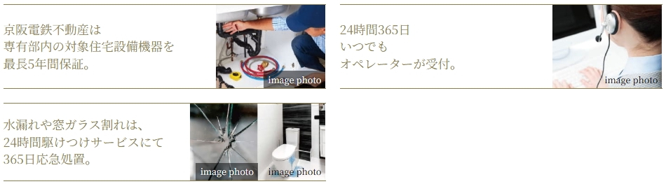 京阪ロングレールサポート