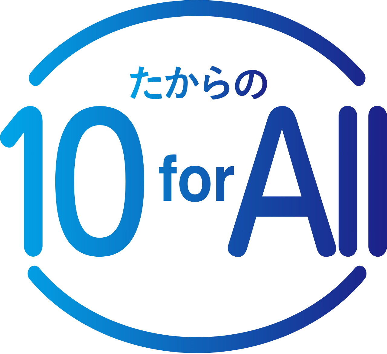10年間の安心が続く「たからの10 for All」