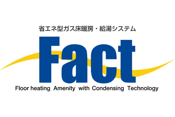給湯暖房システム「Fact」