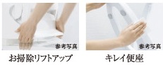 お掃除ラクラク