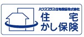 住宅瑕疵担保責任保険 ハウスプラスすまい保険加入（申請中）