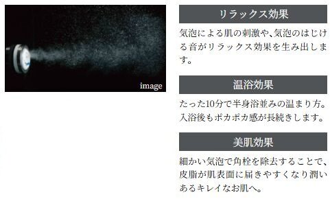 マイクロバブル
