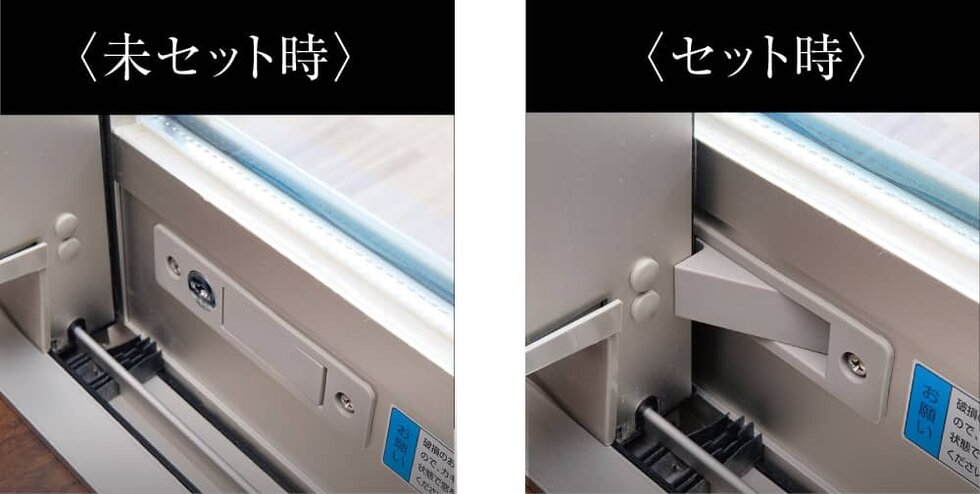 開口制限ストッパー