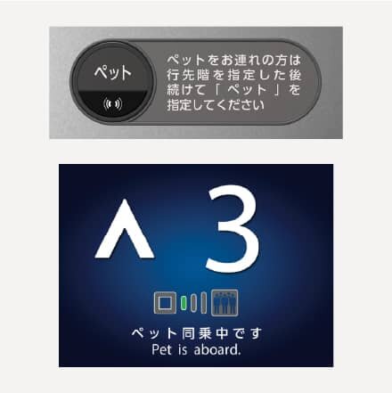 ペット対応エレベーターシステム