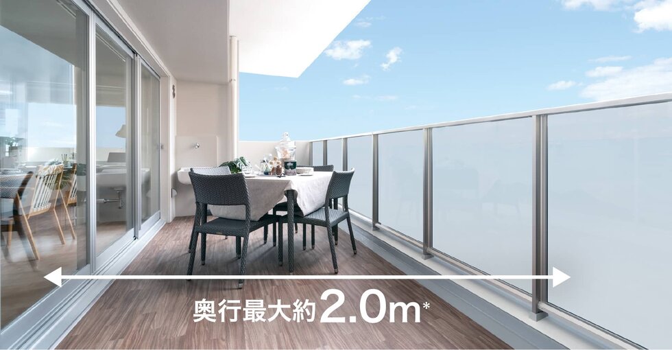 暮らしに広がりが生まれる全戸ワイドバルコニー。