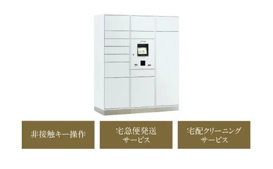 非接触型宅配ボックス