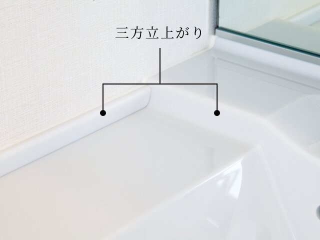 カウンター三方立上がり