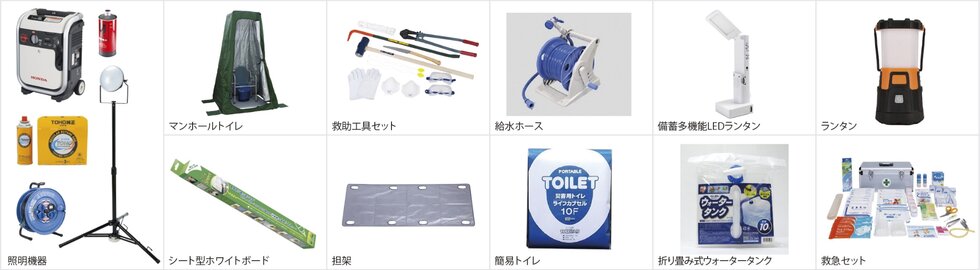 防災備蓄倉庫