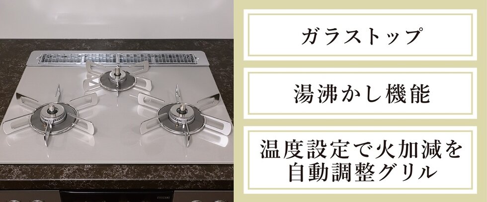高機能コンロ「Superia」