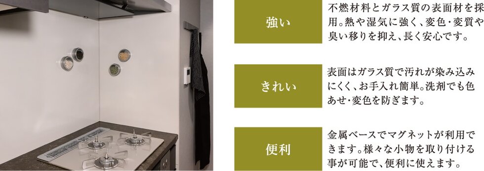 ホーロー製キッチンパネル