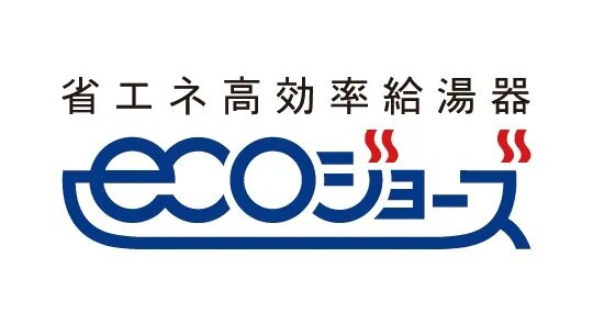 高効率TES熱源機エコジョーズ