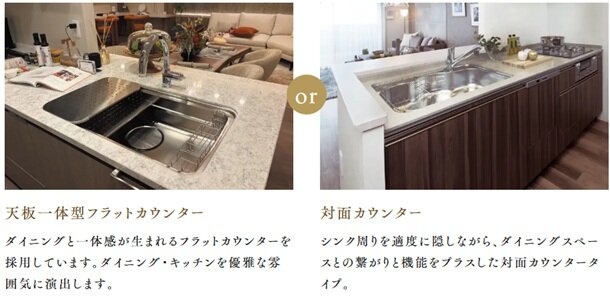 キッチン天板セレクト（無償）