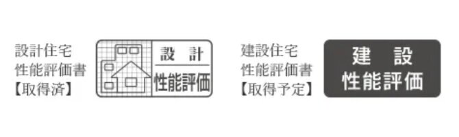 THE BRIGHTON 浦上は「住宅性能評価書付マンション」です。