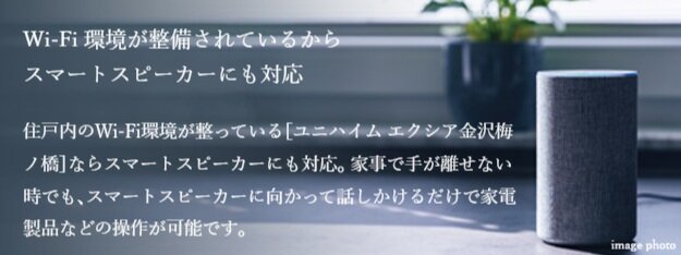 各住戸に無線ルーターをプレゼント
