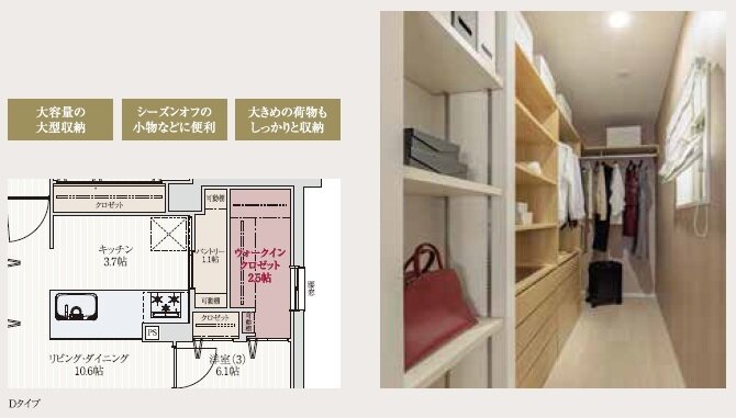 たっぷりと収納できる大容量の「ウォークインクロゼット」。※Dタイプに採用